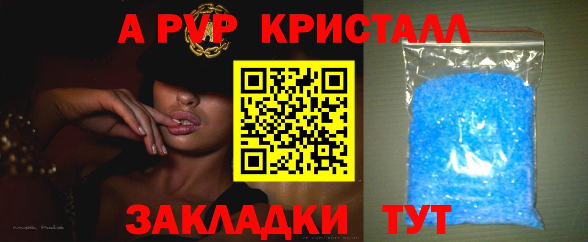 A-PVP СК КРИС  Альфа ПВП Соль  магазин продажи наркотиков  Новоалександровск  Вход с VPN  APVP 