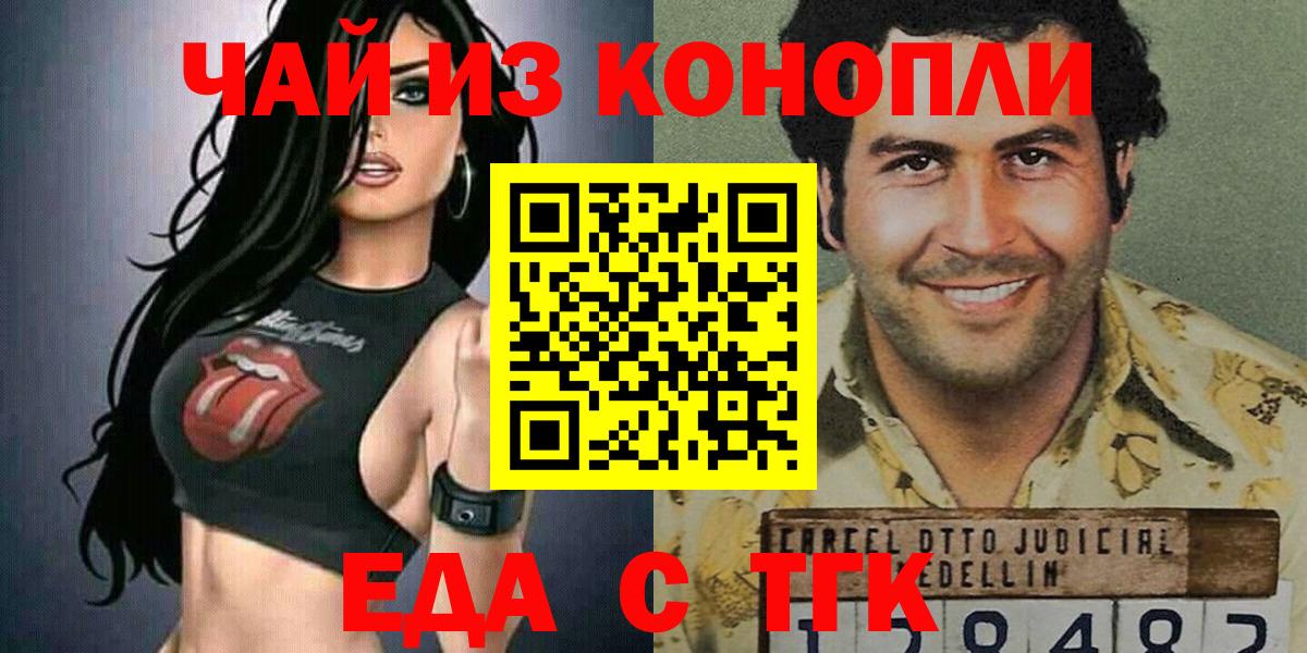 Печенье с ТГК конопля  Вход с VPN  Новоалександровск 