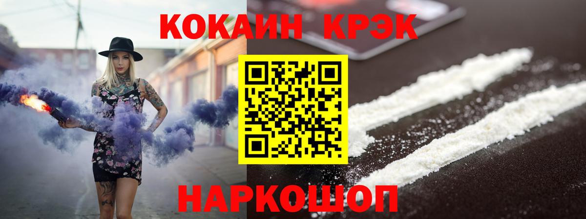 Cocaine Fish Scale Новоалександровск