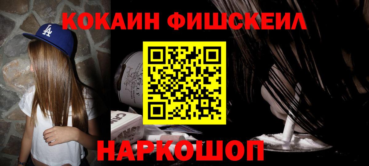 Новоалександровск  Кокаин  Вход с VPN  КОКАИН Боливия  COCAIN Боливия 