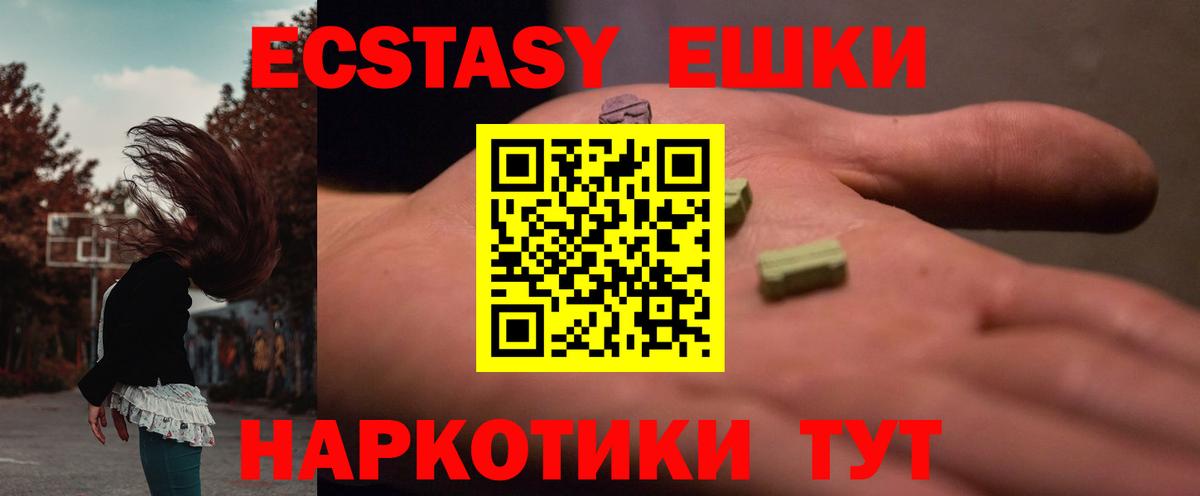 ЭКСТАЗИ VHQ  Экстази  Новоалександровск  Ecstasy бентли  Вход с VPN 