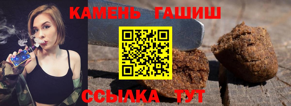 Новоалександровск  ГАШ хэш  Вход с VPN 