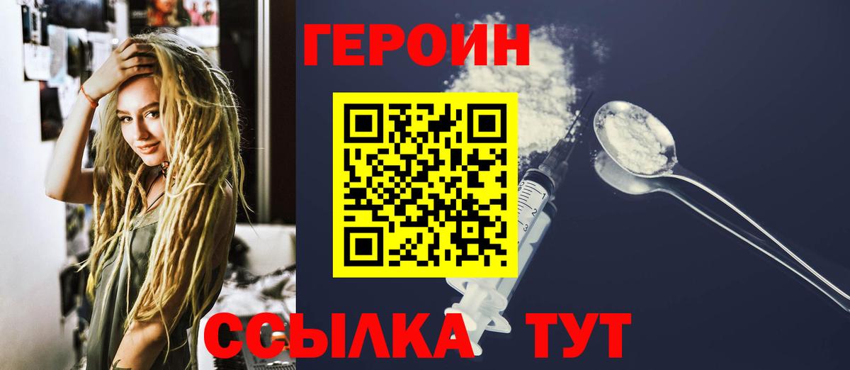 Новоалександровск  Героин Афган  Героин  Вход с VPN 