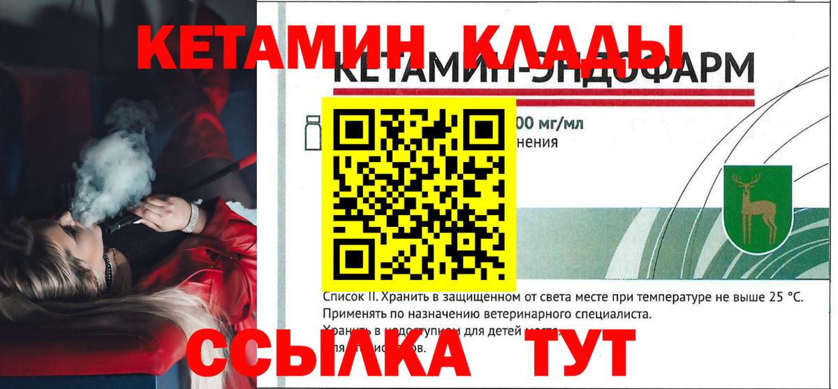 ОМГ ОМГ tor  Вход с VPN  Кетамин VHQ  Новоалександровск  Кетамин VHQ 