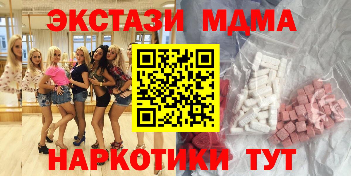 МДМА кристаллы Новоалександровск
