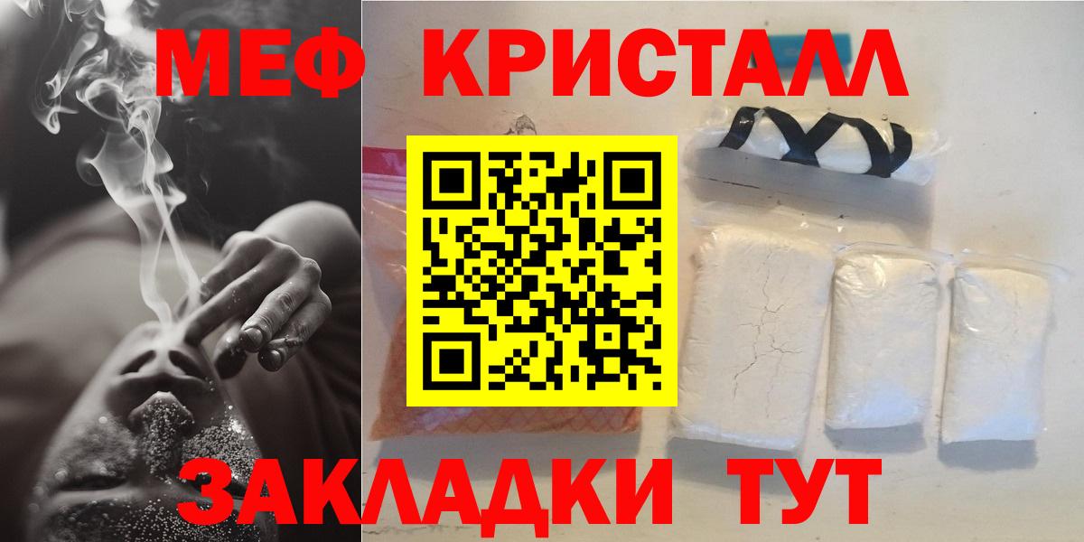 МЯУ-МЯУ  купить закладку  МЕФ кристаллы  Вход с VPN  Новоалександровск  МЯУ-МЯУ mephedrone 