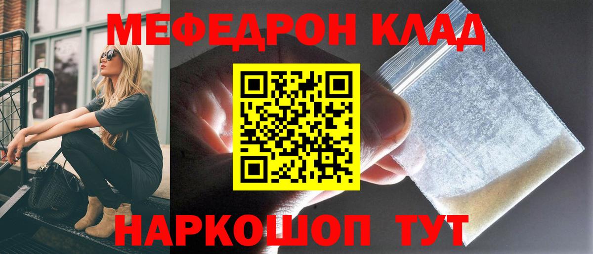 Меф кристаллы Новоалександровск