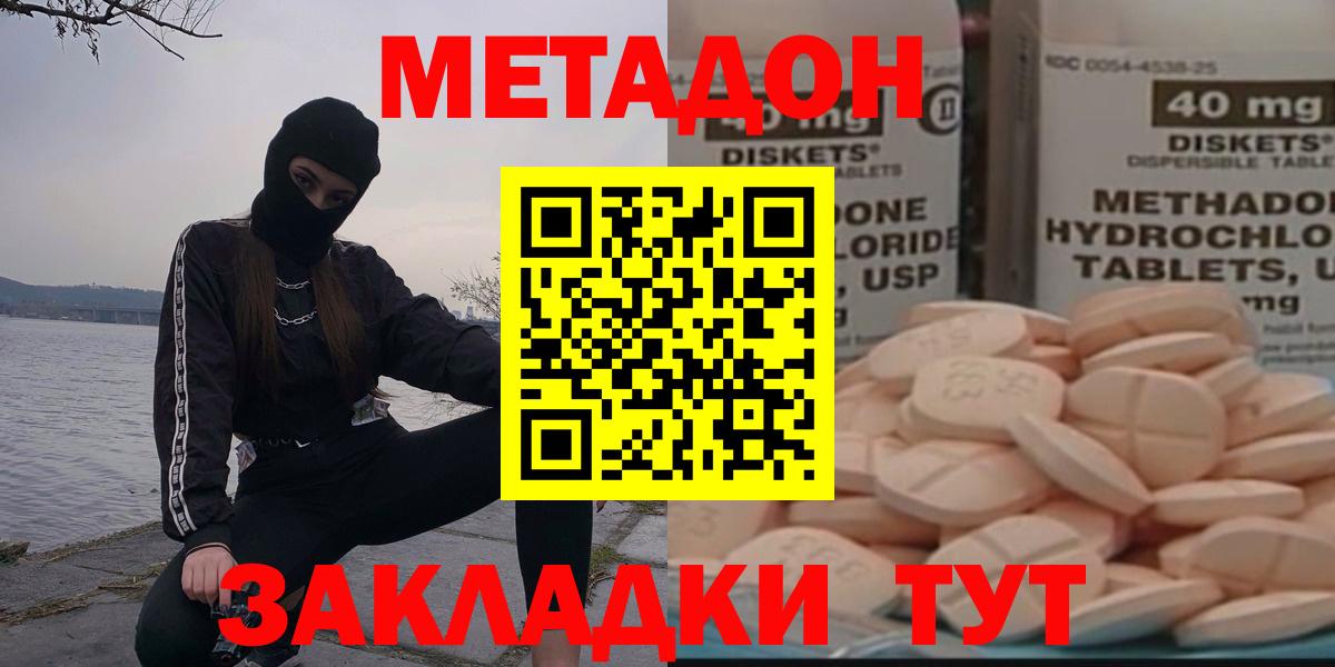МЕТАДОН мёд Новоалександровск