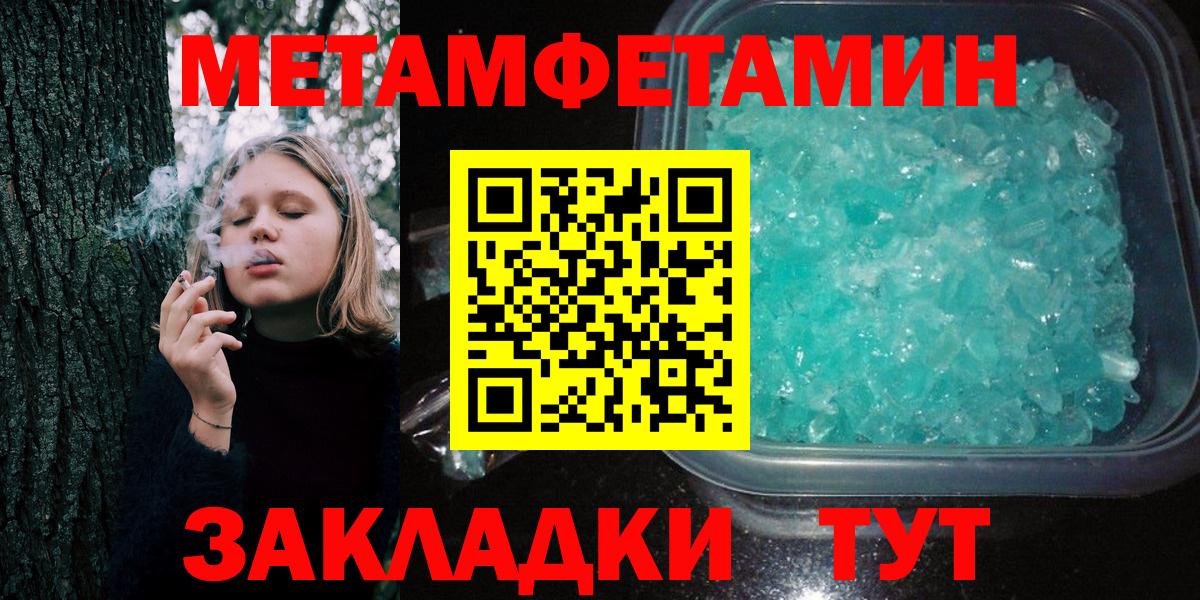 Новоалександровск  Метамфетамин Декстрометамфетамин 99.9%  Вход с VPN 