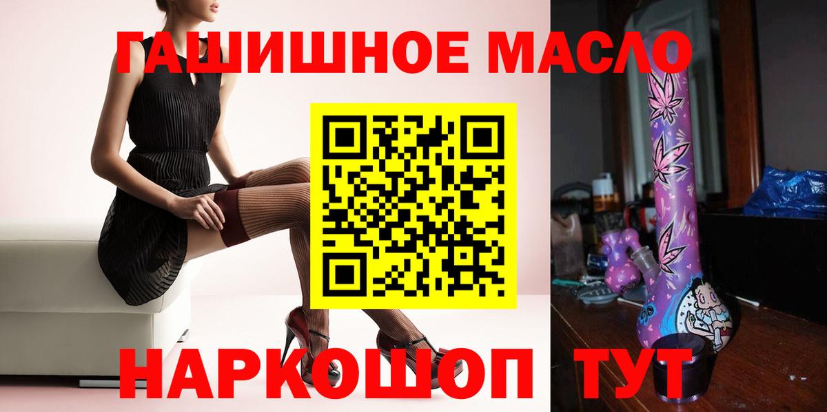 Новоалександровск  Дистиллят ТГК гашишное масло  Дистиллят ТГК жижа  Вход с VPN 