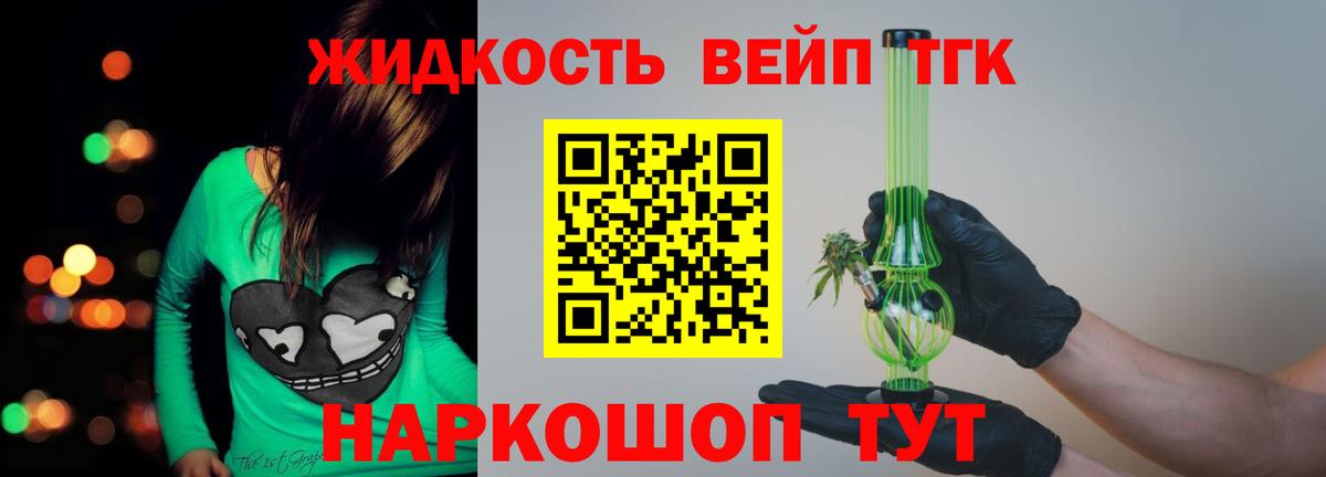 ТГК концентрат Новоалександровск
